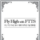 FLY TO THE SKY 데뷔 15주년 기념 팬미팅 ＜Fly High with FTTS＞ 티켓 오픈 안내 이미지