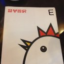 열봉찜닭 이미지