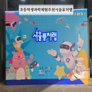 추가모집 AI 자율주행 코딩캠프(초등4~6학년 오후반) | 서울퓨처랩 예약 무료 미션체험 AI방탈출 로봇림픽 초등학생 추천