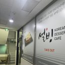 설빙전주평화점