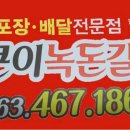 얼큰이녹돈갈비 이미지