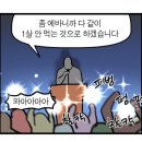 오빠뽑아줘 3호점 | 철이 없는 마음이 나의 젊음이라 말해줘