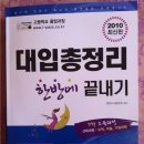 EBS검정고시 책,중국표현단어 등 팝니다 이미지