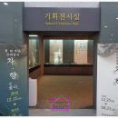 부안청자박물관 이미지