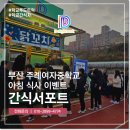 주례여자중학교 이미지