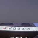미친삼겹살집미우네 이미지
