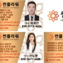 남원 태양광발전소 이미지