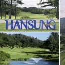 한성CC 위치, 코스 소개, 방문 후기, 총평