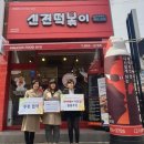 드림떡볶이
