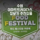 수원 이마트 트레이더스 (영통) 장보기 행사 추천, 빵 신상품, 식물 화분