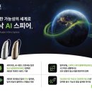 포낙보청기안양인덕원센터