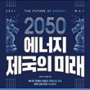 (주)미래자원개발 이미지