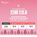 압구정세가지소원의원 이미지