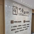 마음속내과의원 이미지