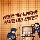 가평군 장애인복지관 이미지