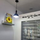 헤어샵에일린