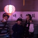 대호상회 이미지