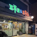 프루코&드루와 네이버블로그