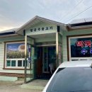 강릉 주문진 밥집 칠공주불고기 뚝배기불고기 솔직 후기