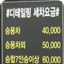 수원고속주유소 이미지
