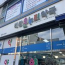 태장온누리약국 이미지