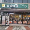 족발의기본 이미지