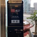 강화옥 뼈국 본점 이미지