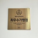 복호두첨단점 | 광주 답례품 간식 추천 커피랑 찰떡궁합 복호두 첨단점