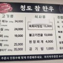 참좋은한우식육식당 이미지