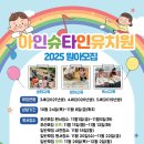 아인슈타인유치원 이미지