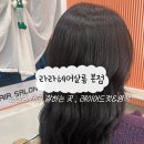 은혜헤어살롱