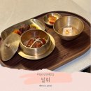 강촌로 | 일산 한정식 상견례 맛집 일휘, 절기를 담아낸 코스요리 후기