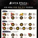 긴자료코 광교점 이미지