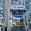 중앙동행정복지센터 입구 이미지