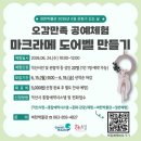 마한박물관 케이에스피뉴스