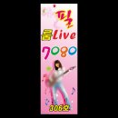 필7080