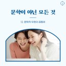 (주)커뮤니케이션 미지 인문360