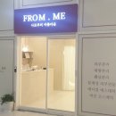 프롬미 이미지