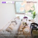 게스트하우스이화휴