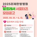 리체한방병원 이미지