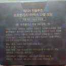 [홈쇼핑 / 주름 개선 기능성 화장품]리더스 인솔루션 프로폴리스-이엑스 더블 크림