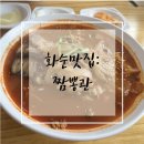 화순중 주차장 네이버블로그