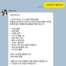 수원 행궁동 웨딩스튜디오 씨엘로소프라 계약후기