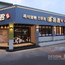 돈짬화북점