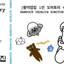 함덕엽집 이미지