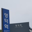 고래불권역마을 이미지