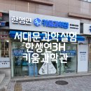 창의융합 과학교실 | 서대문한생연 과학실험을 쉽고유익하게체험하는 한생연3H키움과학관
