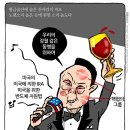 'Netizen 시사만평(時事漫評)떡메' '2023. 4. 29'(토) 이미지