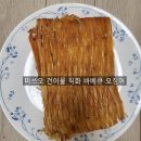 미쓰오건어물 네이버블로그