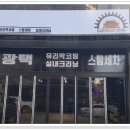 킹워시카